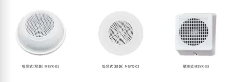 扬声器